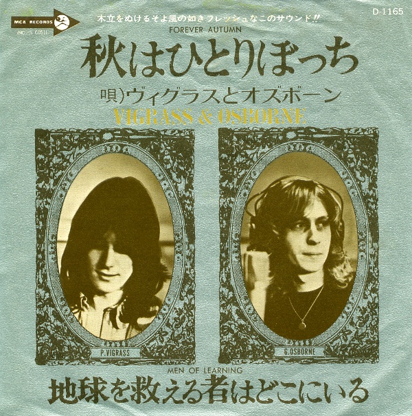 秋はひとりぼっち／ヴィグラスとオズボーン