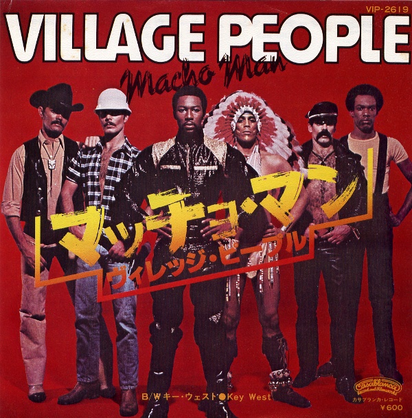マッチョ・マン／ヴィレッジ・ピープル