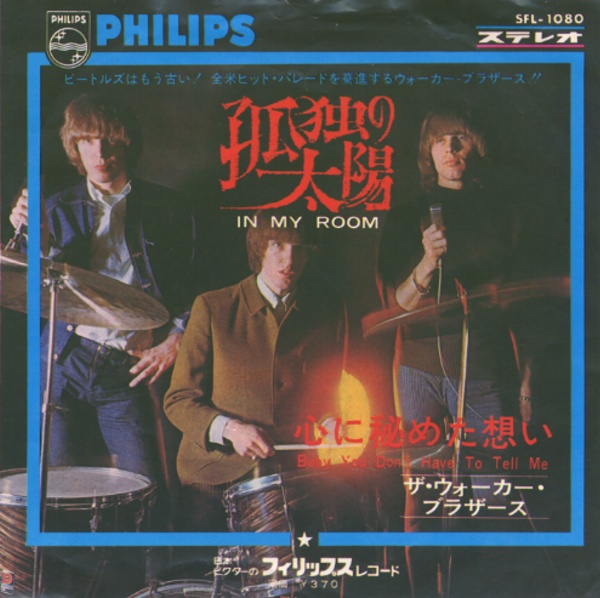 孤独の太陽／ウォーカー・ブラザーズ