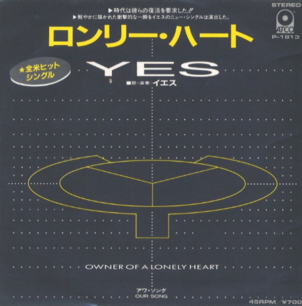 ロンリー・ハート／イエス