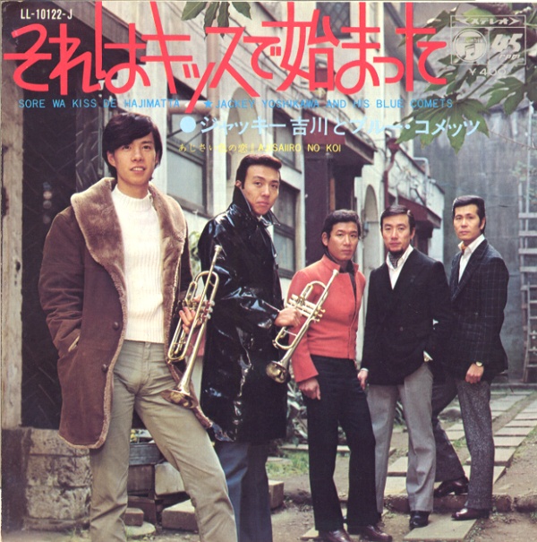 それはキッスで始まった／ジャッキー吉川とブルー・コメッツ