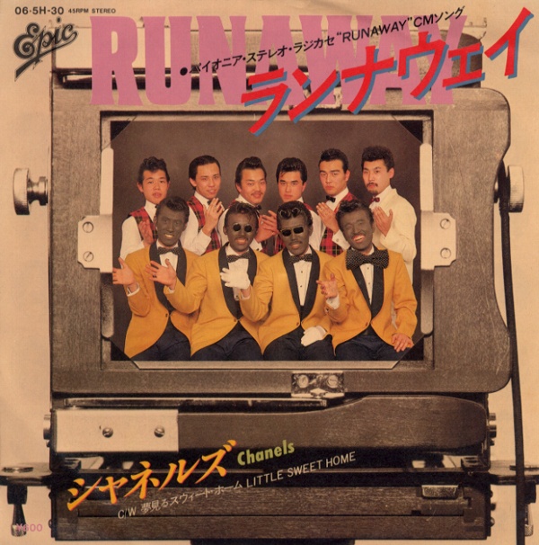ランナウェイ／シャネルズ