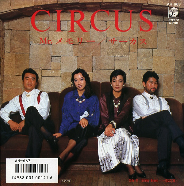 Mr.メモリー／サーカス
