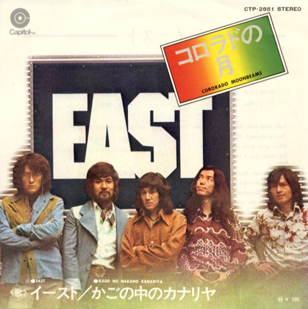 コロラドの月／イースト