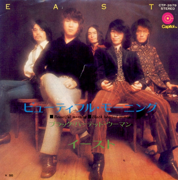 ビューティフル・モーニング／イースト