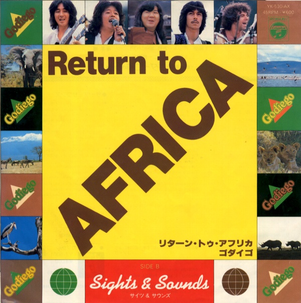 リターン・トゥ・アフリカ／ゴダイゴ