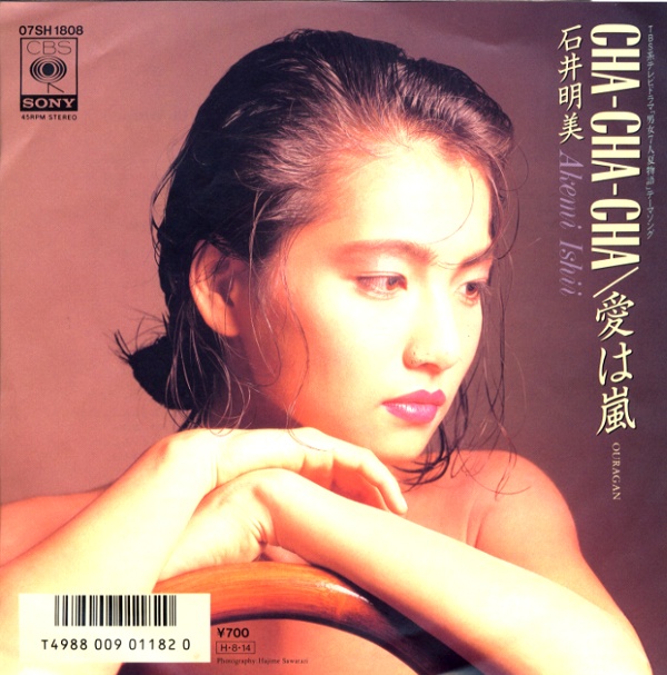 CHA-CHA-CHA／石井明美