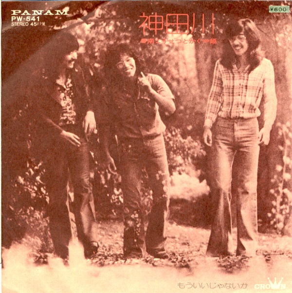 神田川／南こうせつとかぐや姫