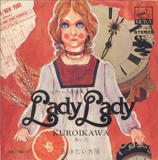 レディーレディー／黒い河