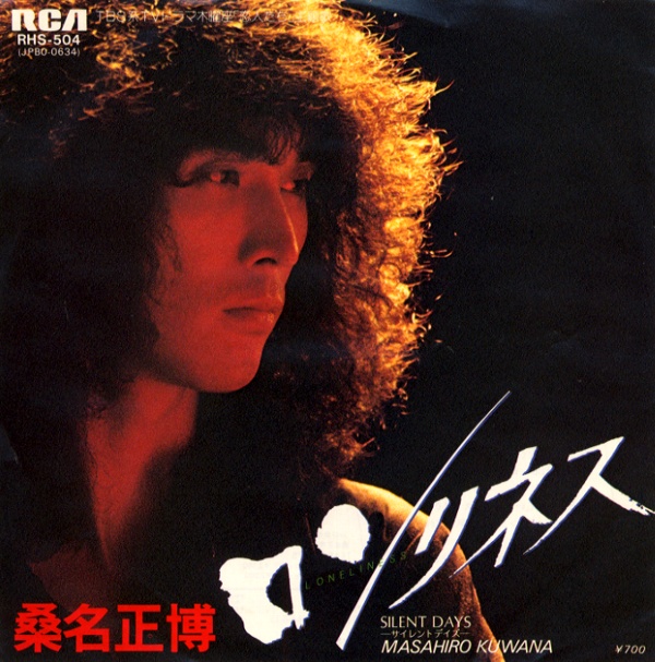 ロンリネス／桑名正博