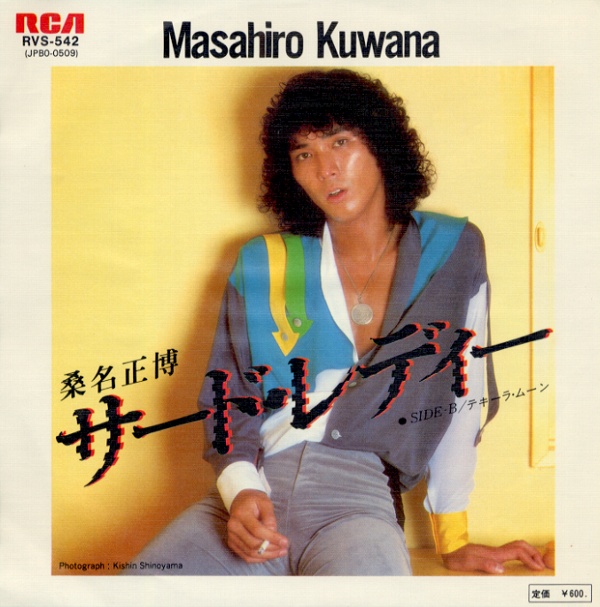 サード・レディー／桑名正博