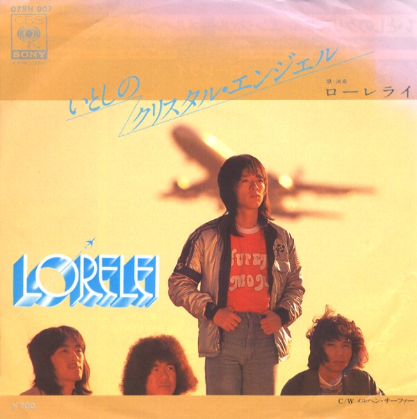 いとしのクリスタル・エンジェル／ローレライ