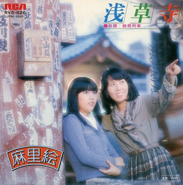 浅草寺／麻里絵