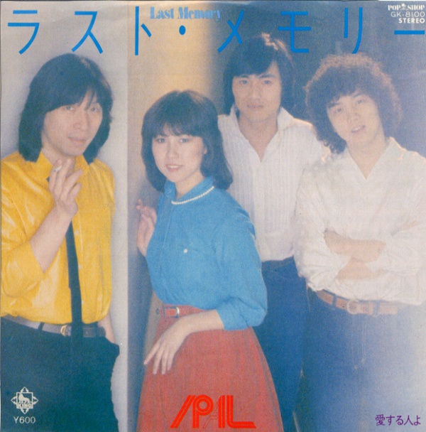 ラスト・メモリー／パル