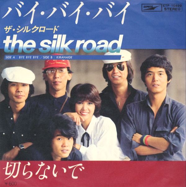 バイ・バイ・バイ／ザ・シルクロード