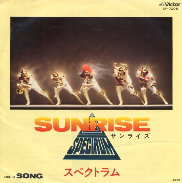 サンライズ／スペクトラム