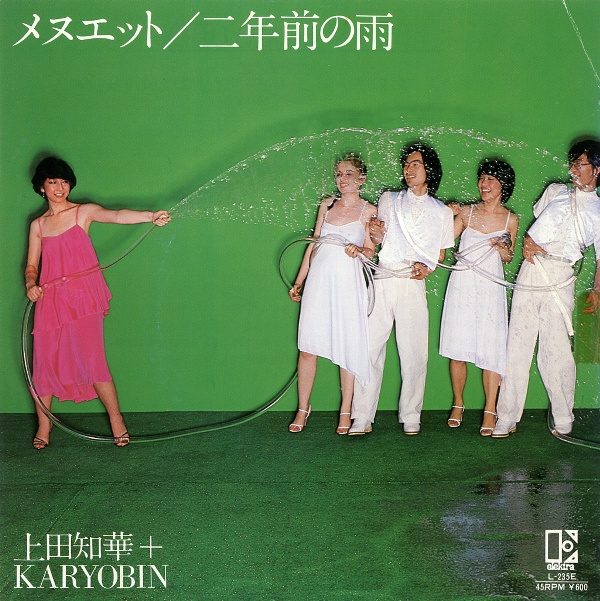 メヌエット／上田知華+KARYOBIN