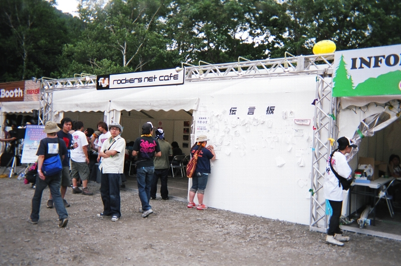 参加者が自由にはることができる伝言板。フジ・ロッカーズ・ネットのネット・カフェ。 