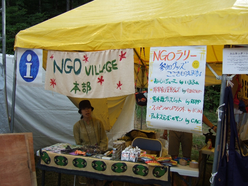 NGOビレッジ本部。NGOビレッジの奥にあります。