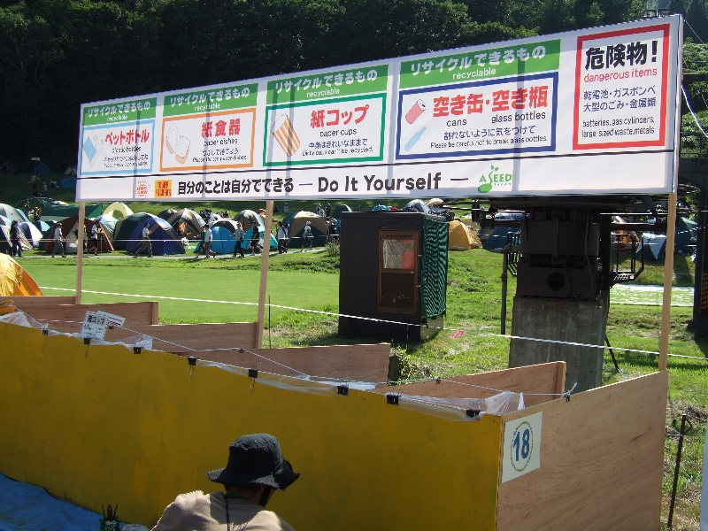 キャンプサイトのごみ集積場には「危険物」のスペースが特別に設けられました。会場内のごみ集積場に「危険物」のスペースはありません。