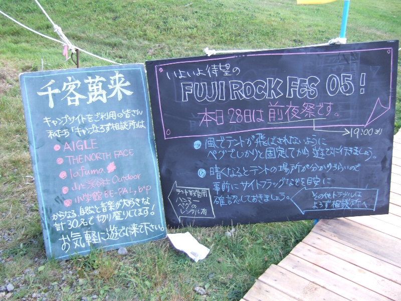 毎日書き換えられる黒板。初日以降は天気予報が書かれています。