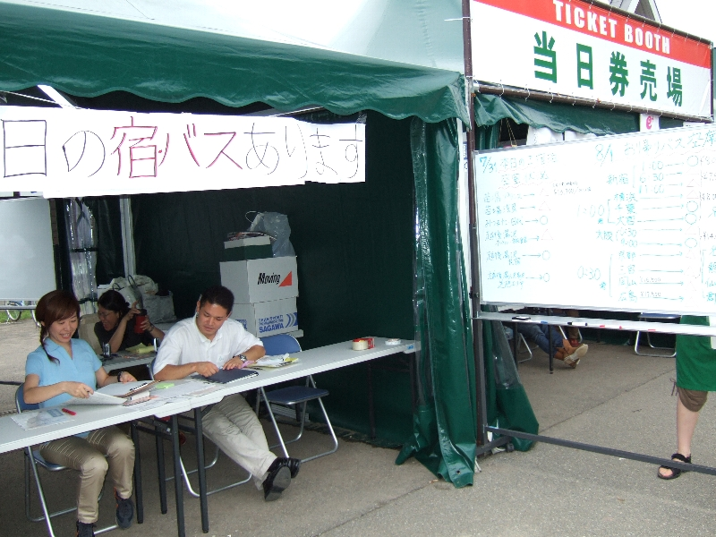 最終日のツアーセンター。