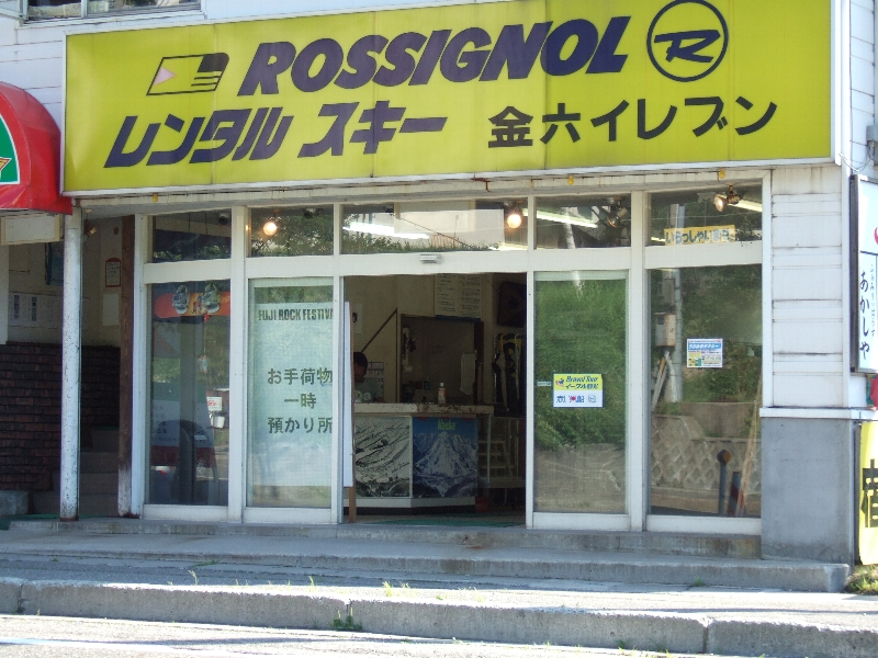 フジロックフェスティバルの手荷物一時預かり所。