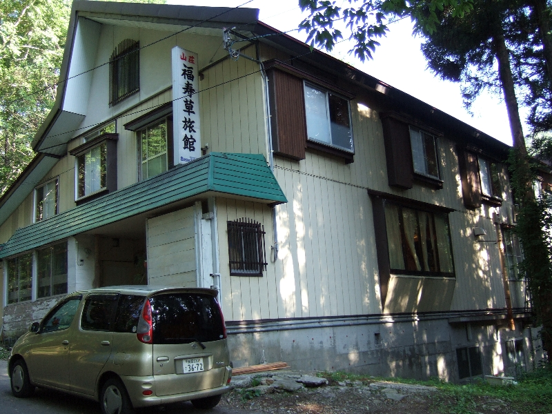 会場からとても遠いところにある福寿草旅館。