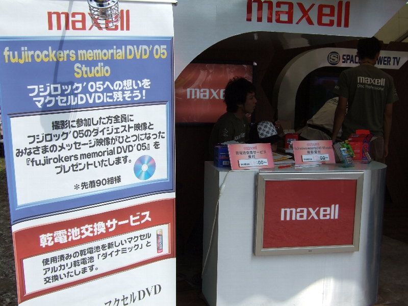 マクセルは乾電池交換サービスをしているので、乾電池対応のデジタルカメラを持っている人は電池切れの心配がなくなります。乾電池は場外でも売られています。