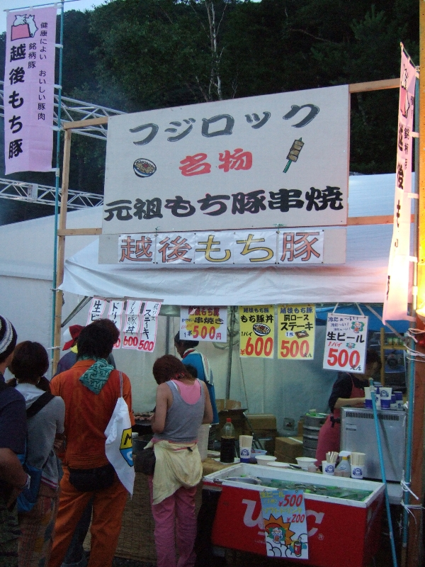 フジロックフェスティバルではワールド・レストランにある1066の「フィッシュ＆チップス」と並ぶ有名メニュー、もち豚。