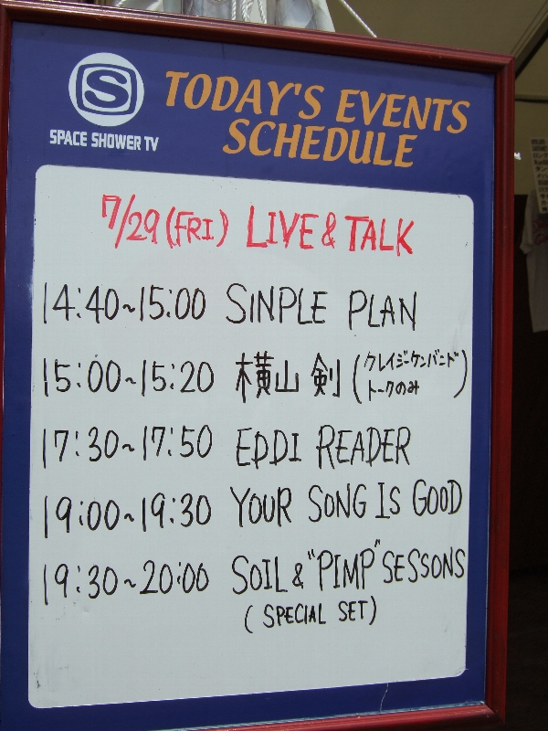 アーティストの出演予定は当日スペース・シャワーTVのブースで確認します。