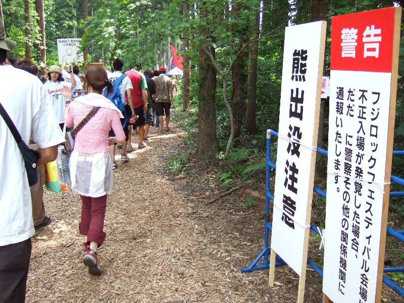 オレンジ・コートとフィールド・オブ・ヘブンの間の道。各ステージ間では最も近く、オレンジ・コートを出たところからフィールド・オブ・ヘブンの一部が見えます。