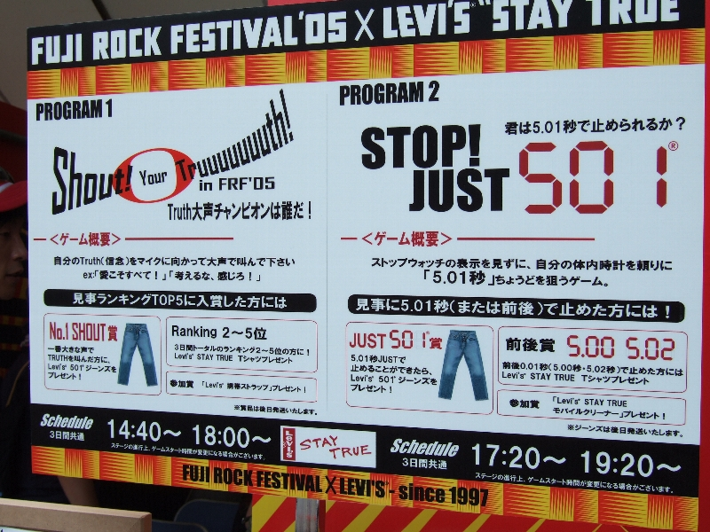 リーバイスがレッドマーキーの後方でやっているイベント。