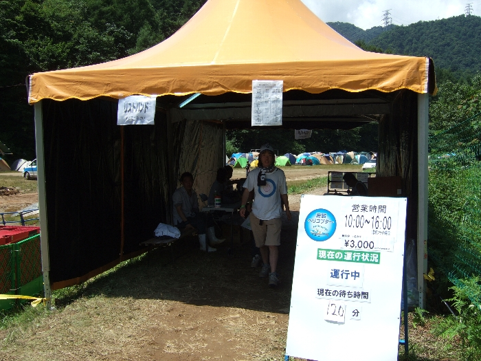 オレンジ・コートにあるオート・キャンプ場の入り口。 