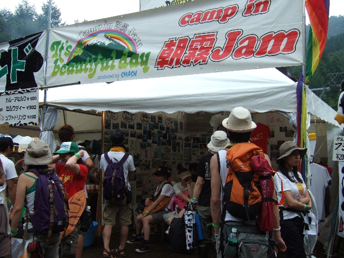 フジロックフェスティバルの主催者が静岡で開催している朝霧ジャムのスペース。休憩所にもなっています。