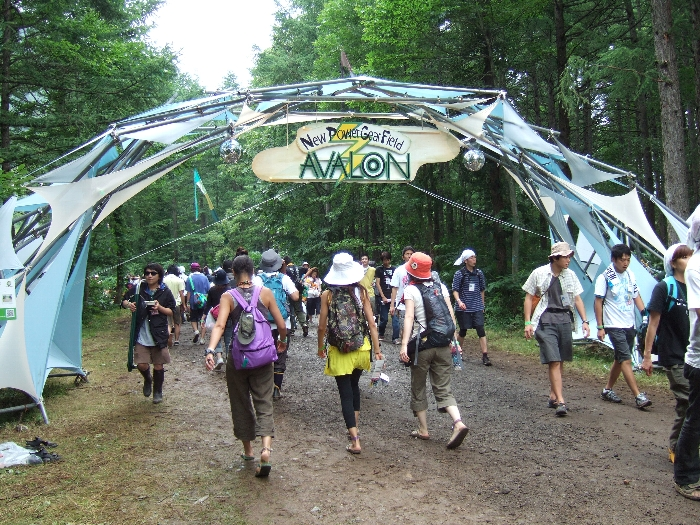 アバロン・フィールドの入り口。