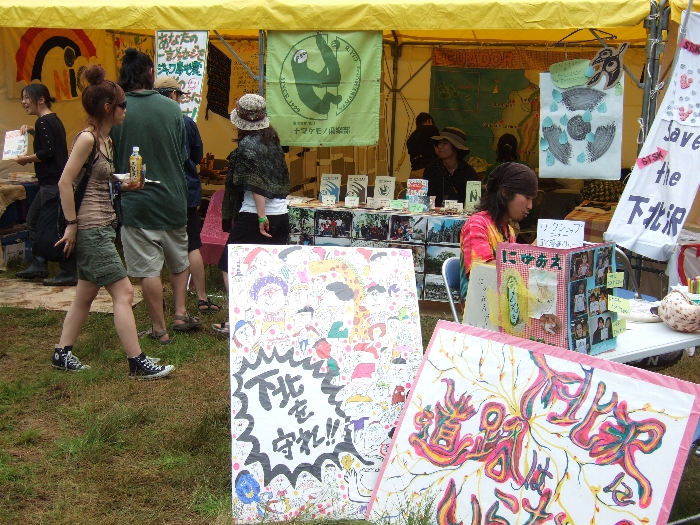 SAVE THE下北沢。東京の世田谷区下北沢の再開発に反対している団体。