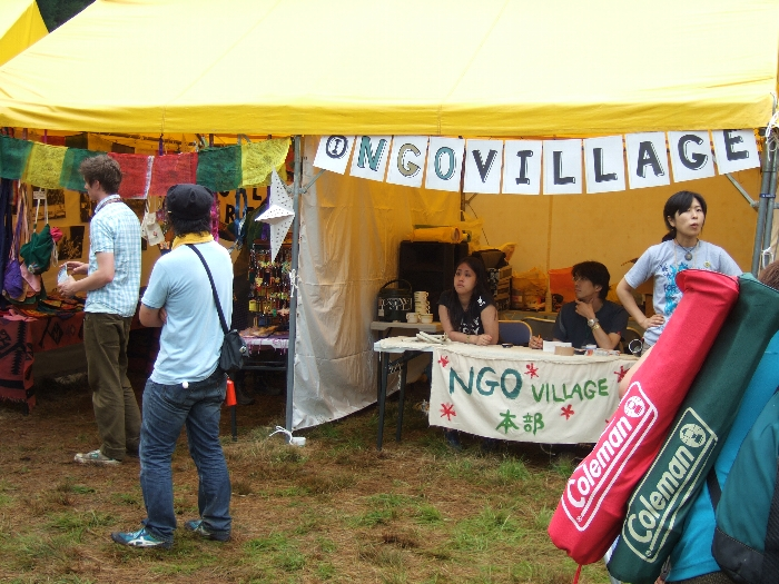 NGOビレッジの本部。 