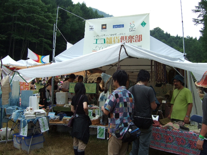自然素材の雑貨を売る店。