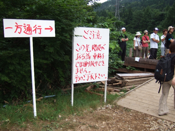 注意書きの「階段」とは浅貝川を渡ったあとにあります。