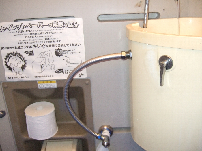 水洗のトイレ。