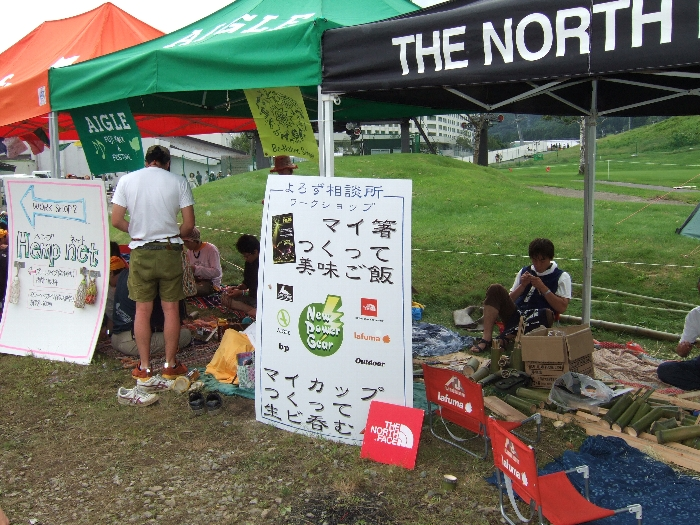 箸、カップ、ペットボトル用ネットを手作りする講習会が開かれる場所。一応の時間は決まっていますが、いつ行っても誰かいます。