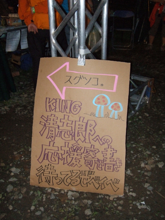 忌野清志郎へ寄せ書き募集の告知。