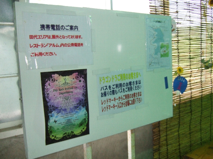 携帯電話は使えないという表示。