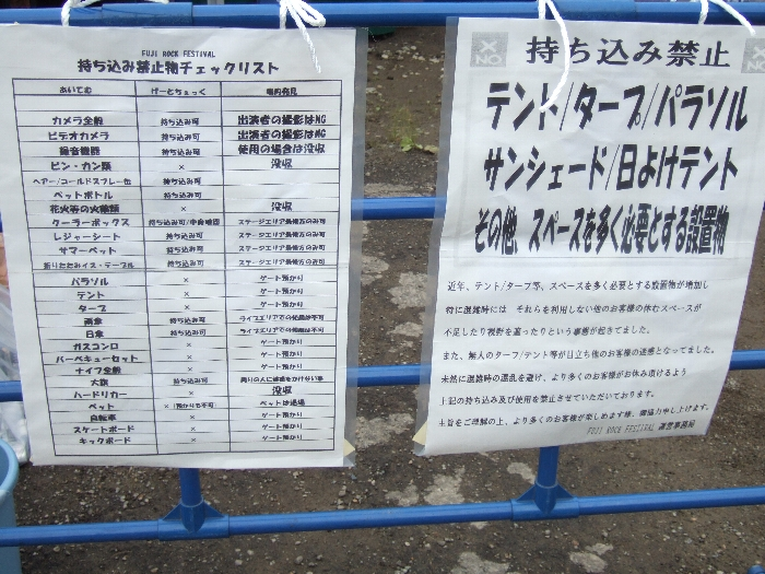 持ち込み禁止物チェックリストは禁止されている品目を書いているのではなく、持ち込み可能かどうかと、会場内で発見した場合の対応を書いています。