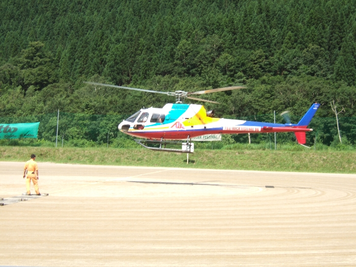 着陸直前のヘリコプター。