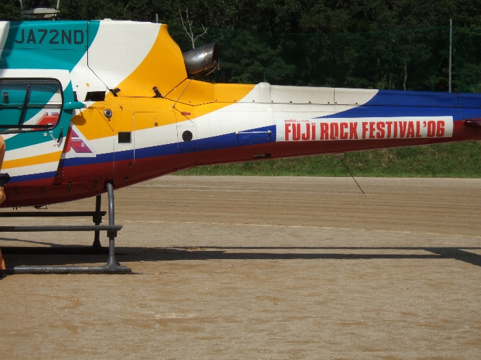 フジロックフェスティバル用に貼ったと思われる公式ロゴ。