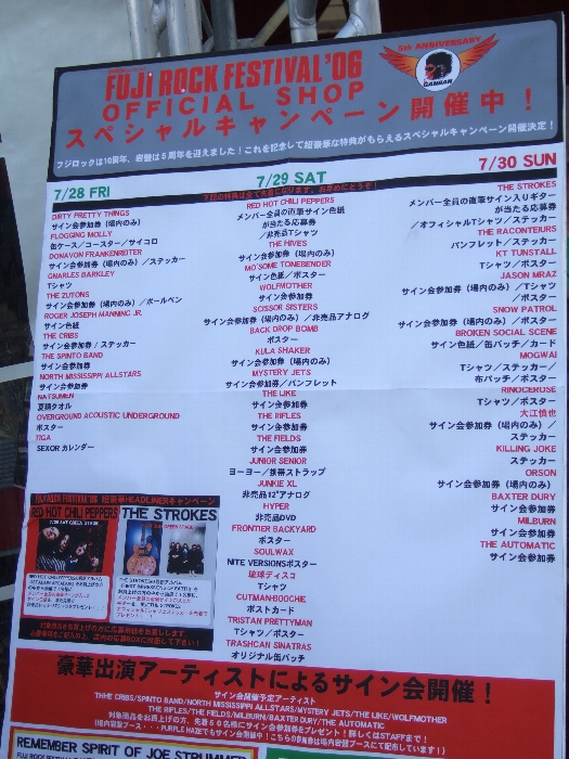 岩盤で商品を買うといろいろな特典がついてきます。