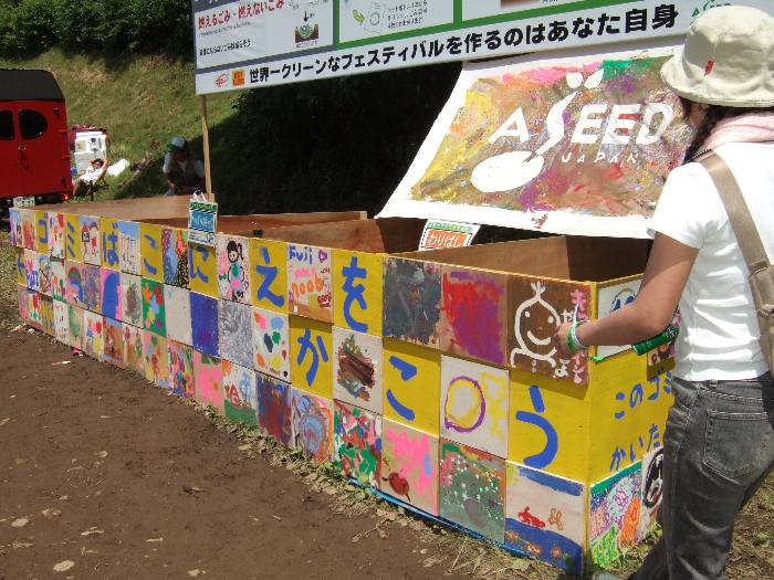 キッズランド手前にあるごみ箱。