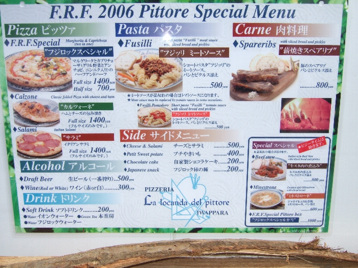 フジ・ロック限定のピザがあります。